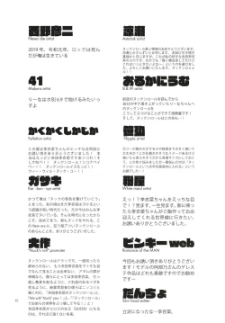 Page 61 of Tada Riina no Nuck'n Roll