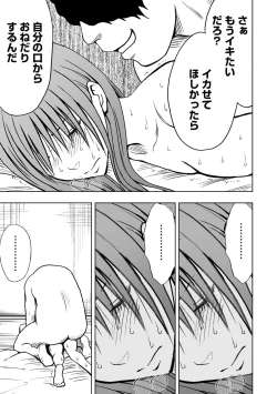 Page 16 of Idol Kyousei SousaHinata Hen Saishuuwa Naze Kuppuku Shinai no ka?