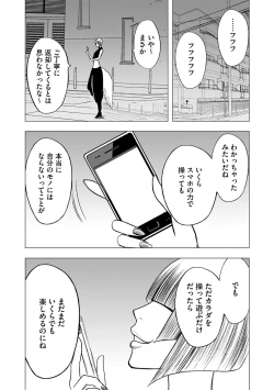 Page 26 of Idol Kyousei SousaHinata Hen Saishuuwa Naze Kuppuku Shinai no ka?