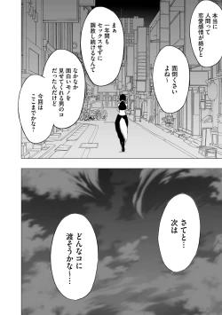 Page 27 of Idol Kyousei SousaHinata Hen Saishuuwa Naze Kuppuku Shinai no ka?