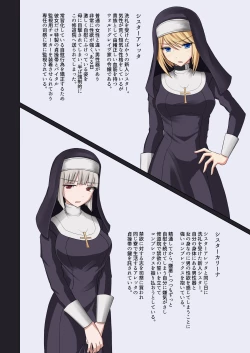 Page 3 of Kinyoku no Shuudouin Dai Isshuu