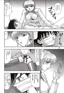 Page 33 of Potato Masher 10