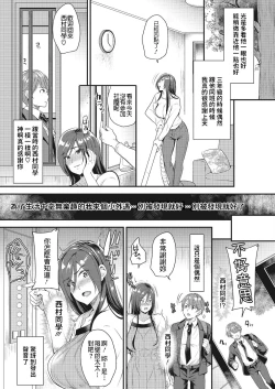 Page 3 of Hatsukoi no Tane