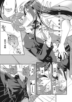 Page 5 of Hatsukoi no Tane