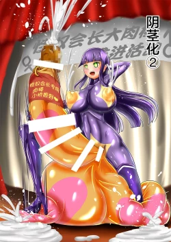 Page 11 of Akogare no Senpai to...