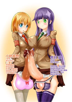 Page 2 of Akogare no Senpai to...