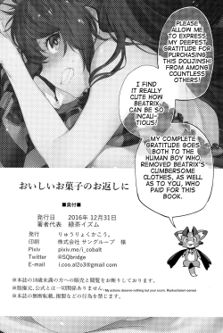 Page 21 of Oishii Okashi no Okaeshi ni