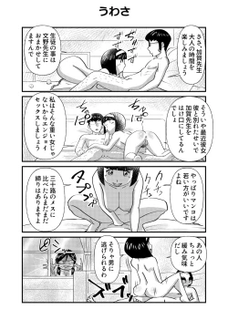 Page 14 of ちょっとだけおっちょこチヨコ先生特別夏期講習