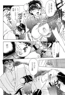 Page 10 of Chuugoku Onna / La Femme Chinoise