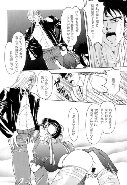 Page 8 of Chuugoku Onna / La Femme Chinoise