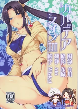 Page 1 of Chaldea Life III