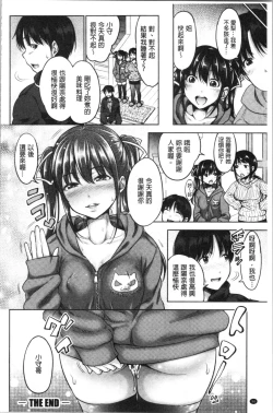 Page 100 of Imouto Bero Chu Sex