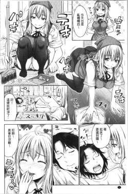 Page 102 of Imouto Bero Chu Sex