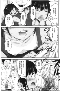 Page 127 of Imouto Bero Chu Sex