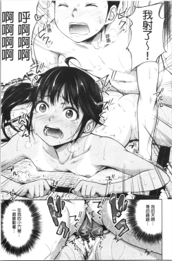 Page 147 of Imouto Bero Chu Sex
