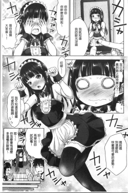 Page 155 of Imouto Bero Chu Sex