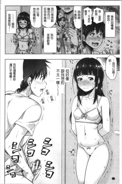 Page 158 of Imouto Bero Chu Sex