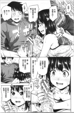 Page 15 of Imouto Bero Chu Sex