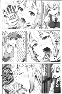 Page 186 of Imouto Bero Chu Sex