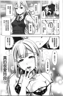 Page 193 of Imouto Bero Chu Sex