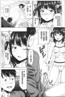 Page 21 of Imouto Bero Chu Sex