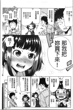 Page 55 of Imouto Bero Chu Sex