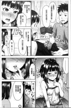 Page 65 of Imouto Bero Chu Sex