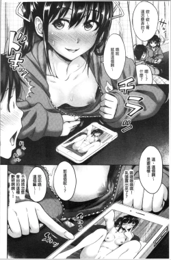 Page 80 of Imouto Bero Chu Sex