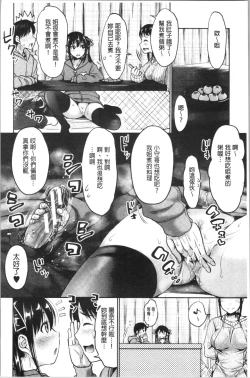 Page 82 of Imouto Bero Chu Sex