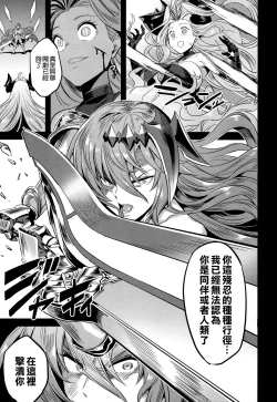 Page 13 of Hoshi no Kemono no Inochigoi