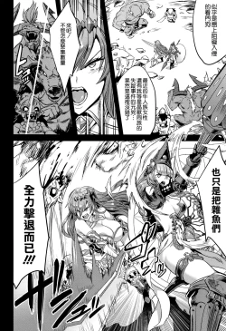 Page 4 of Hoshi no Kemono no Inochigoi