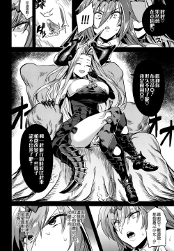 Page 8 of Hoshi no Kemono no Inochigoi