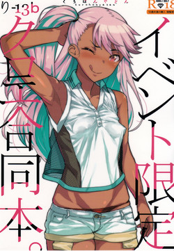 Download Event Gentei Chloe Goudoubon.