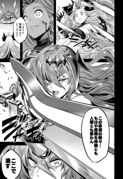 Page 12 of Hoshi no Kemono no Inochigoi