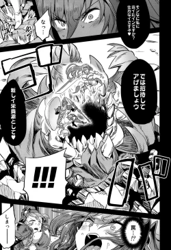 Page 4 of Hoshi no Kemono no Inochigoi