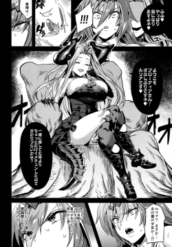 Page 7 of Hoshi no Kemono no Inochigoi