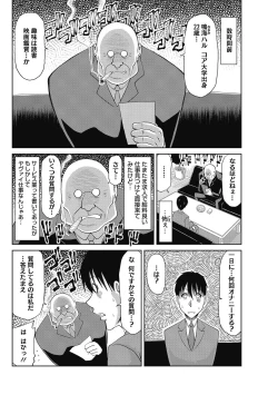 Page 24 of Kochouran no Mitsusizuku