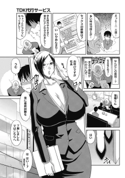 Page 25 of Kochouran no Mitsusizuku