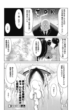 Page 42 of Kochouran no Mitsusizuku