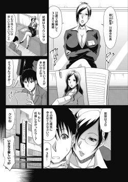 Page 44 of Kochouran no Mitsusizuku