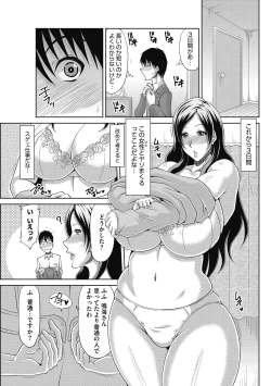 Page 45 of Kochouran no Mitsusizuku