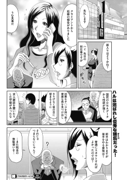 Page 62 of Kochouran no Mitsusizuku