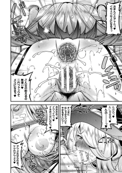 Page 140 of Harami Otsu Ikusa Otome