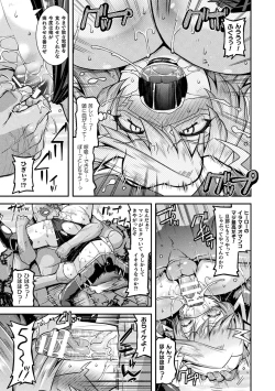 Page 31 of Harami Otsu Ikusa Otome