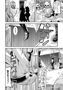 Page 56 of Harami Otsu Ikusa Otome