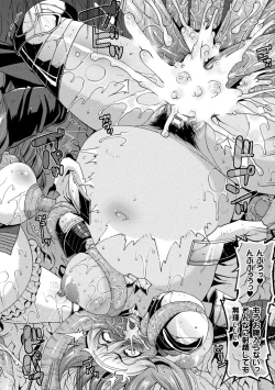 Page 70 of Harami Otsu Ikusa Otome