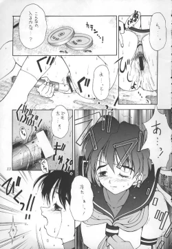 Page 10 of Minna, Hashire!