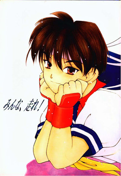 Download Minna, Hashire!