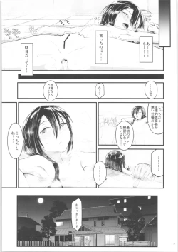 Page 26 of Kiriko Route ni Bunki shimashita. 3