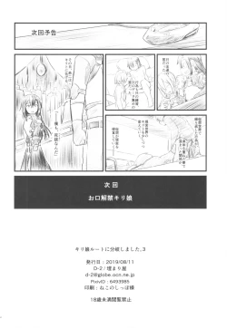 Page 33 of Kiriko Route ni Bunki shimashita. 3